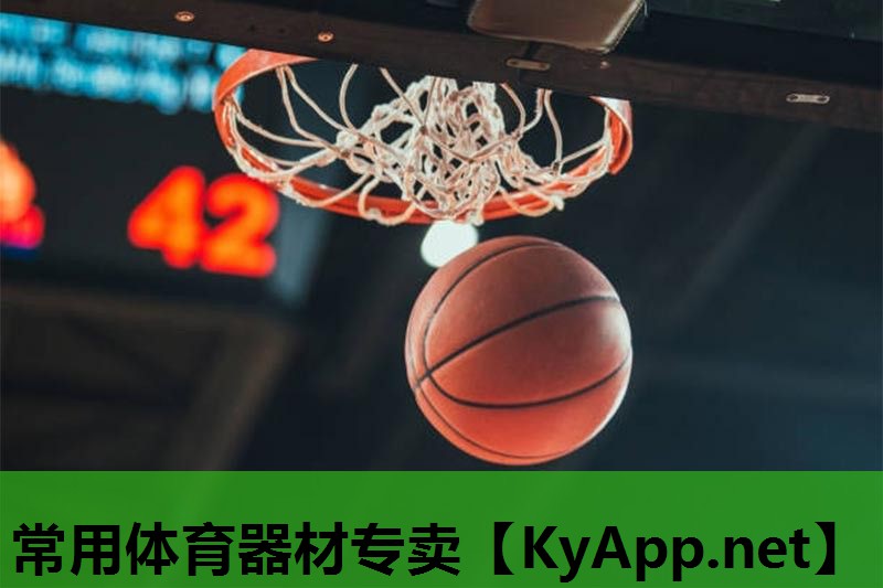 常用体育器材专卖