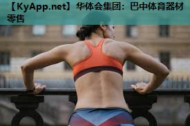 巴中体育器材零售 巴中体育器材零售