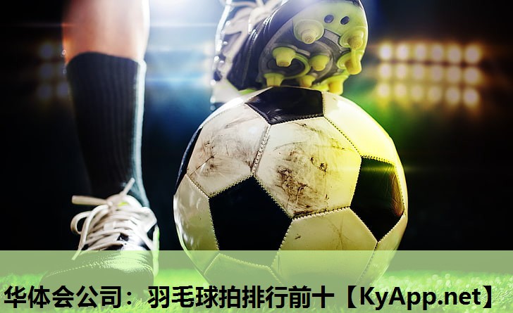 羽毛球拍排行前十 羽毛球拍排行前十