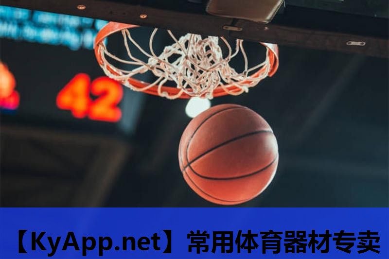 常用体育器材专卖 常用体育器材专卖