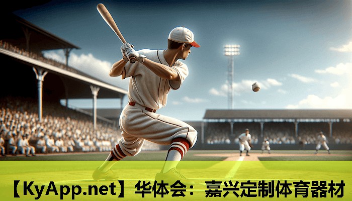嘉兴定制体育器材 嘉兴定制体育器材