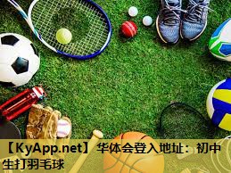 初中生打羽毛球 初中生打羽毛球