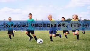 千元跑步机 千元跑步机
