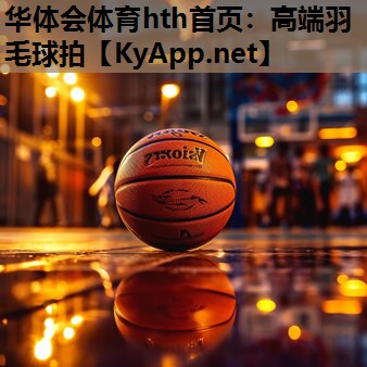 高端羽毛球拍 高端羽毛球拍